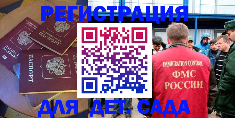 временная регистрация адрес в Дудинке