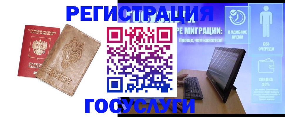 прописка ребенка в Дудинке